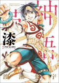 第7卷