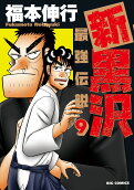 9권