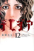第12卷