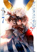 Vol. 7