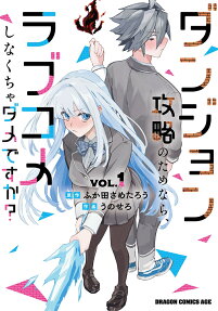Dungeon Kouryaku no Tame nara, Love Comedy Shinakucha Dame desu ka?