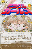 Vol. 9