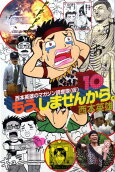 Vol. 10