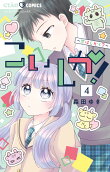 Vol. 4