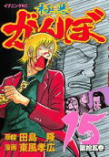 Vol. 15