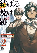 Vol. 2