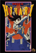 Hikari