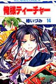 Vol. 14