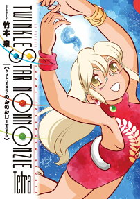 Twinkle Star Nonnonzie Tetra
