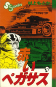 第9卷