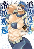 Vol. 5