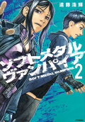 Vol. 2