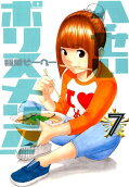 Vol. 7