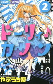 Vol. 2