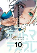 Vol. 10