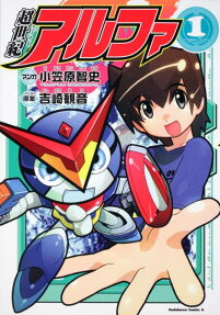 Chousekai Alpha