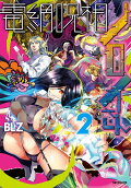 Vol. 2