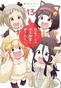 13권