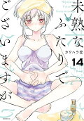 Vol. 14