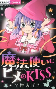 Mahoutsukai ni Hime no KISS