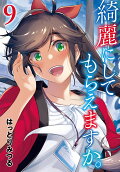 第9卷