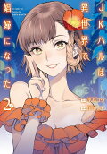 Vol. 2