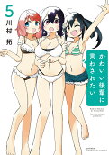 第5卷