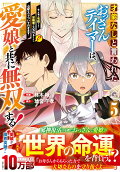 Vol. 5