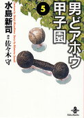 第5卷