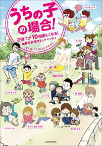 うちの子の場合!
