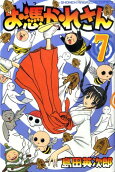 Vol. 7
