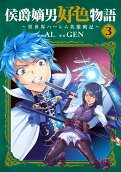 Vol. 3