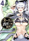 Vol. 4