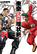 4권
