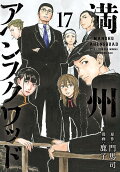 第17卷