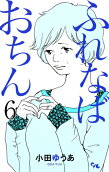 Vol. 6