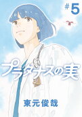 Vol. 5