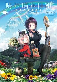 Harebare Biyori
