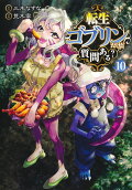 Vol. 10