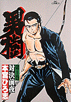 Otokogi