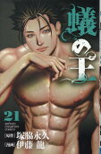 第21卷