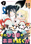 Vol. 2
