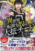 Vol. 8