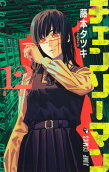 12권