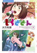 第7卷