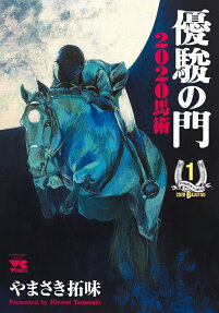 Yuushun no Mon: 2020 Bajutsu