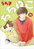 8권