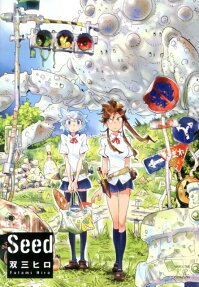 Seed