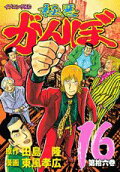 Vol. 16
