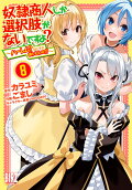 Vol. 8